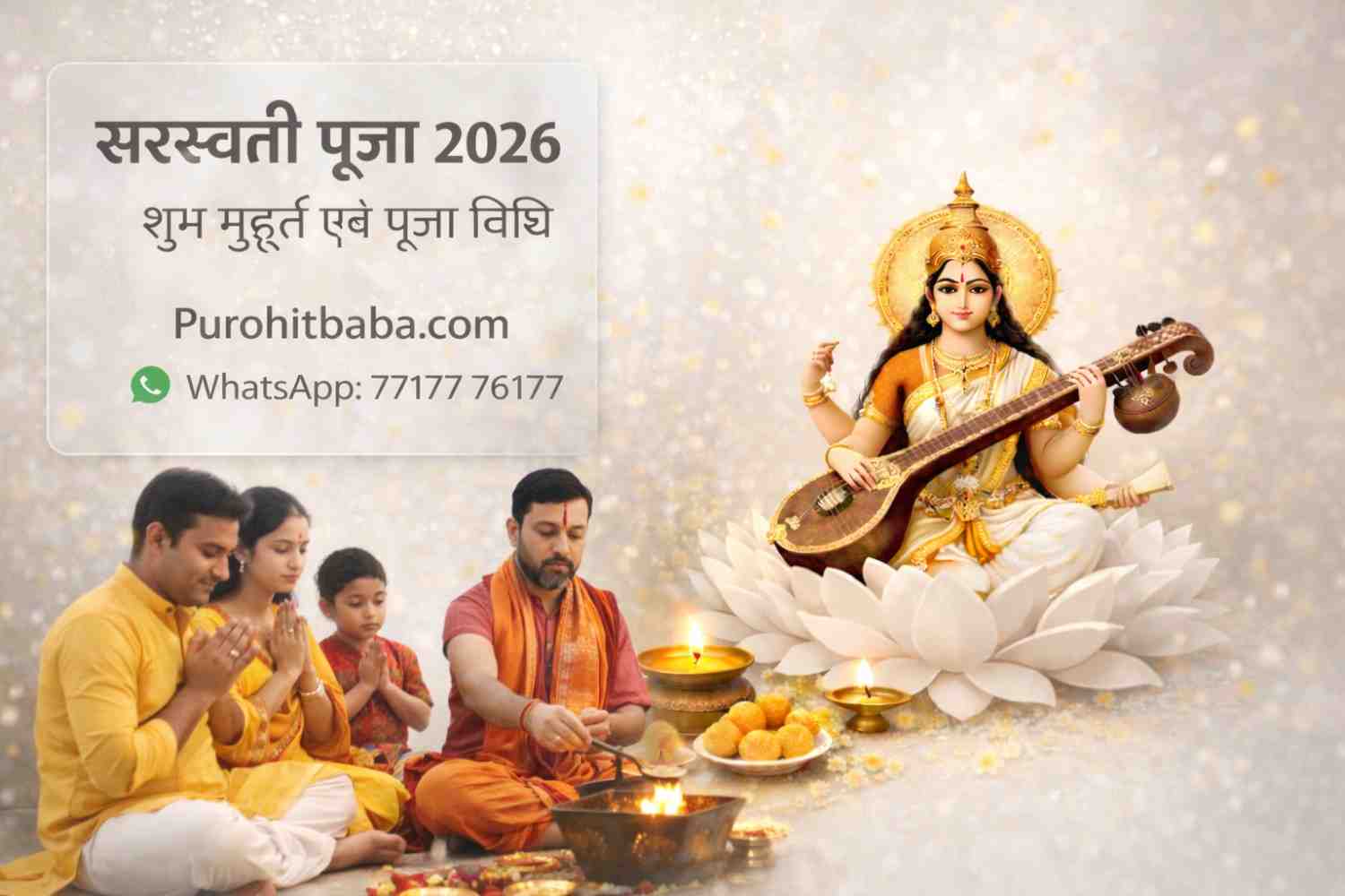 सरस्वती पूजा 2026: बच्चों के लिए विद्यारंभ, शुभ मुहूर्त और पूजा विधि