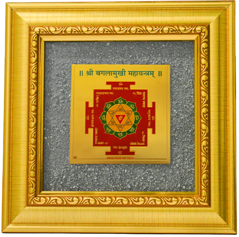Bangla Mukhi Yantra with Pyrite Frame