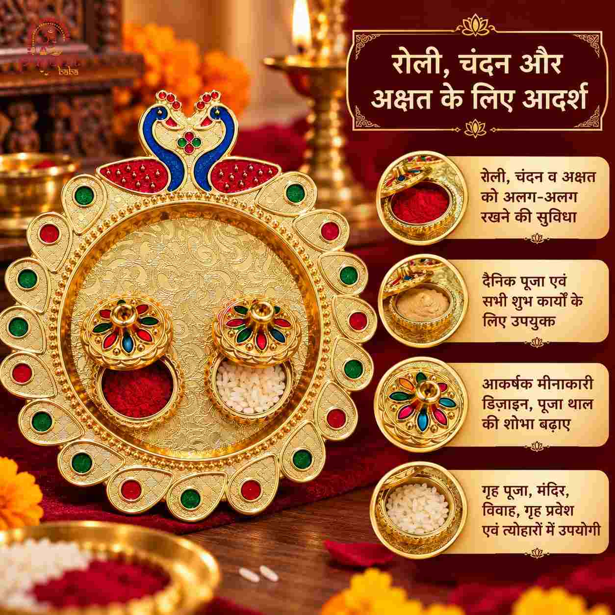Roli Chandan Plate