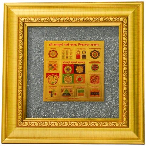 Sampurn Kast Niwaran Yantra with Pyrite Frame